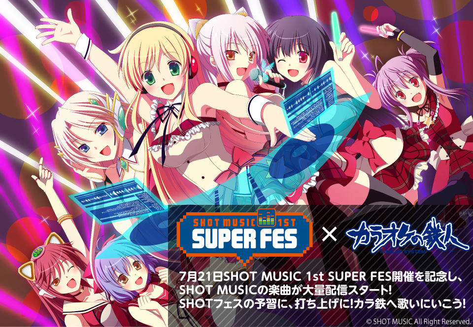 7月21日 SHOT MUSIC 1st SUPER FES　開催を記念し、SHOT MUSICの楽曲が大量配信スタート！