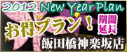 New Year Plan!1月限定☆