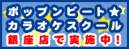 �J���I�P�X�N�[���̌����b�X�����{��