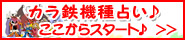 �J���S�@��肢