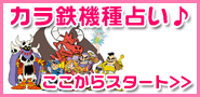 �J���S�@��肢