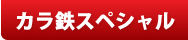�J���S�X�y�V����
