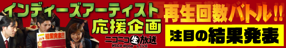 カラ鉄採点バトル!