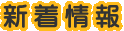 �V�����