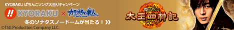 KYORAKU
