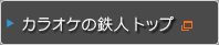 �J���I�P�̓S�l