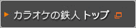 �J���I�P�̓S�l
