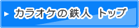 �J���I�P�̓S�l