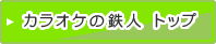 �J���I�P�̓S�l
