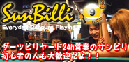 Sunbilli
