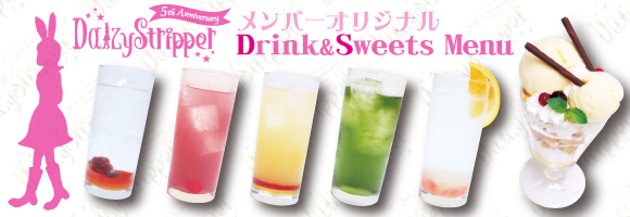 Drink&Sweets