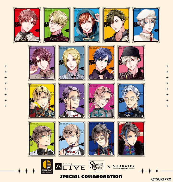 『ALIVE』 & 『SQ』 10th Anniversary×カラオケの鉄人 vol.2 ～Precious time～