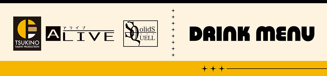 コラボメニュー