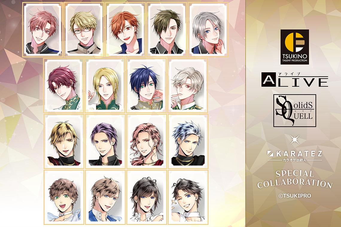 『ALIVE』 & 『SQ』 10th Anniversary×カラオケの鉄人 vol.3 ～Anniversary memories～