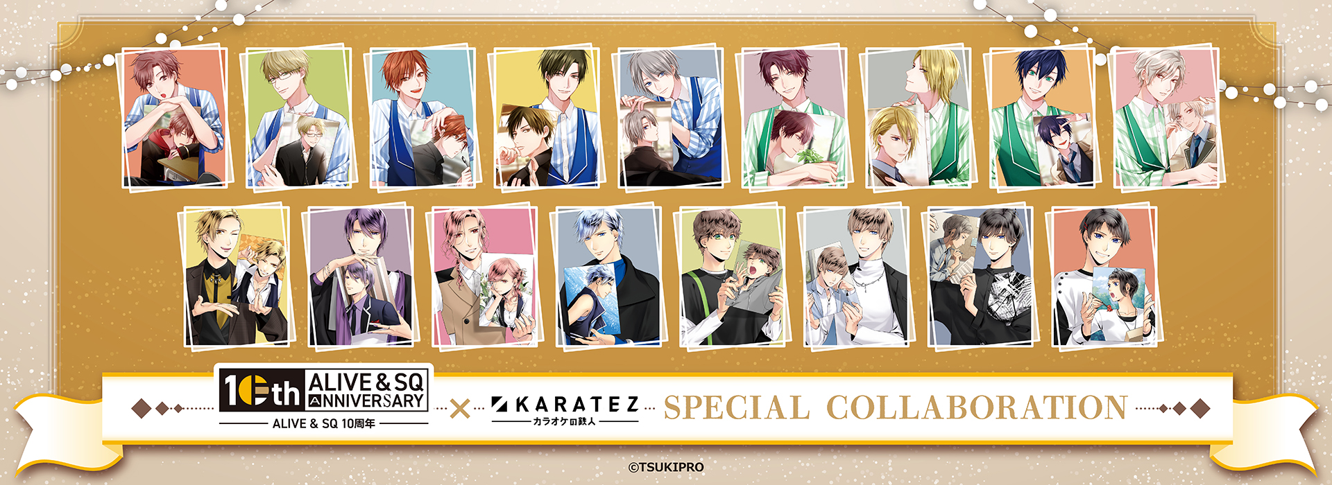『ALIVE』 & 『SQ』 10th Anniversary×カラオケの鉄人<復刻>