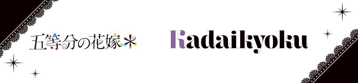 課題曲