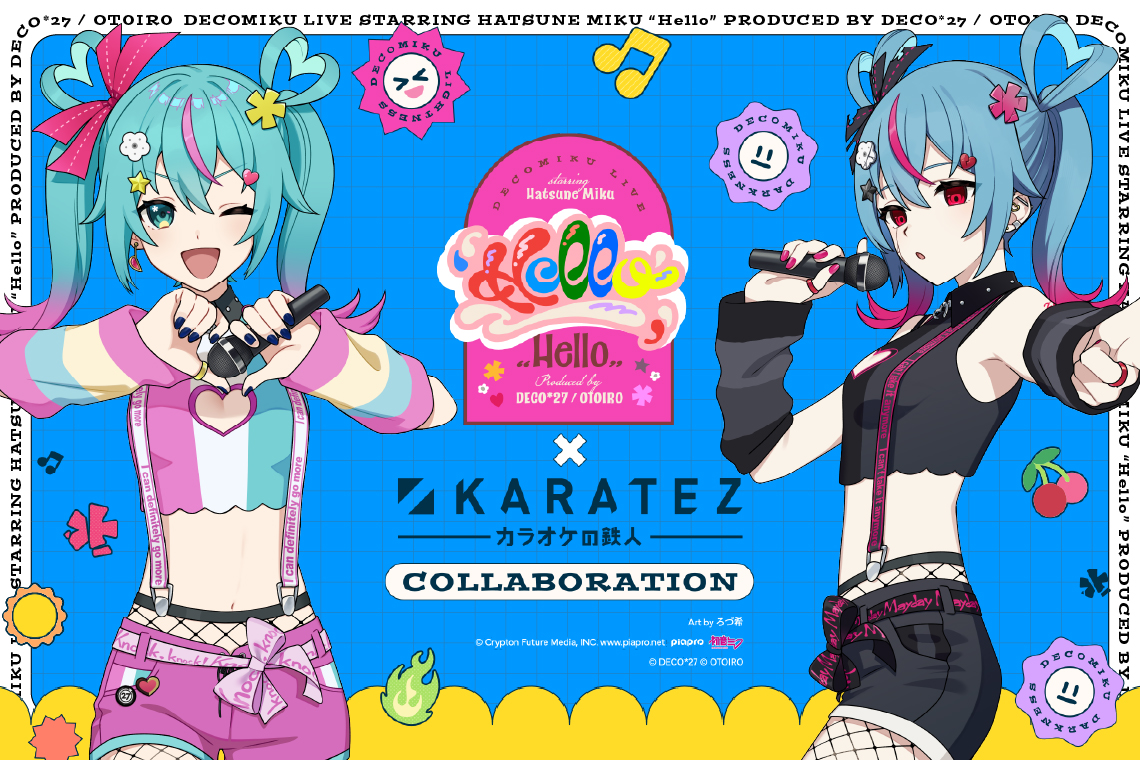 「デコミクLIVE starring 初音ミク『Hello』」×カラオケの鉄人