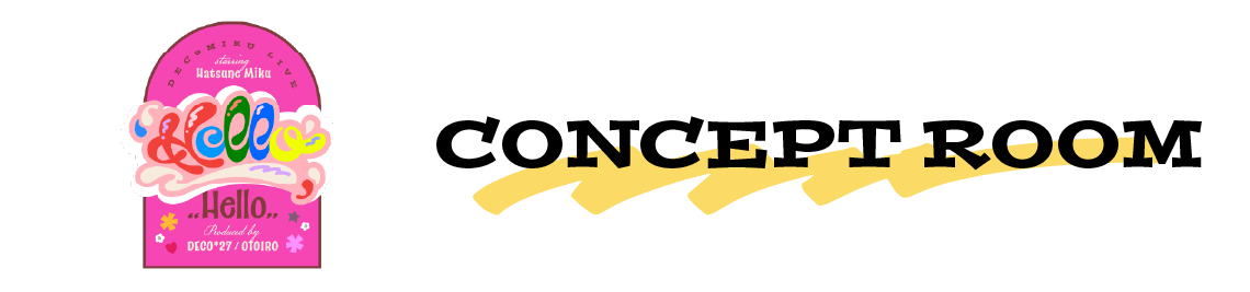 コンセプトルーム