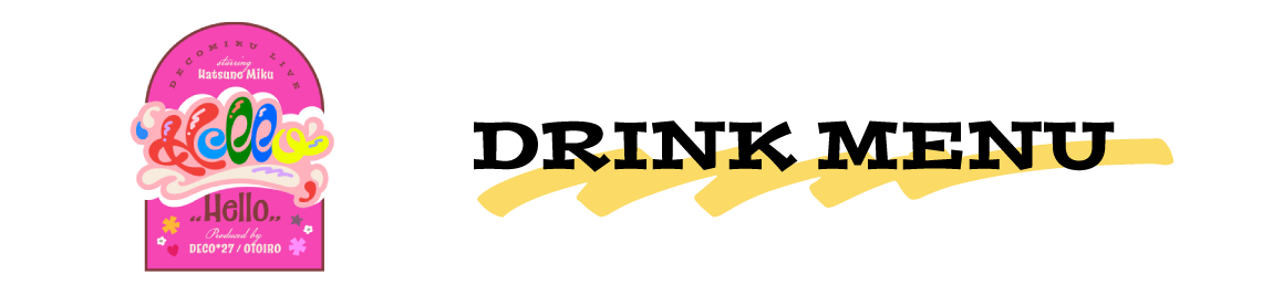 コラボメニュー