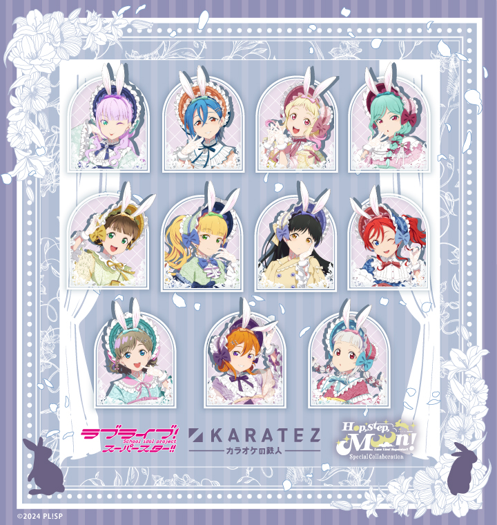ラブライブ！スーパースター!! ×カラオケの鉄人 ‐ Hop, Step, Moon！-