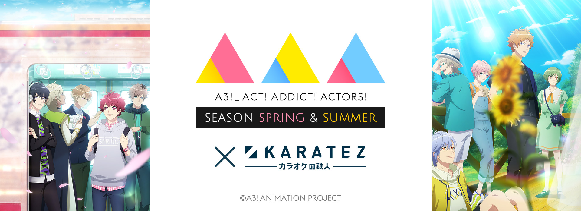 TVアニメ『A3!（エースリー）』 SEASON SPRING & SUMMER×カラオケの鉄人