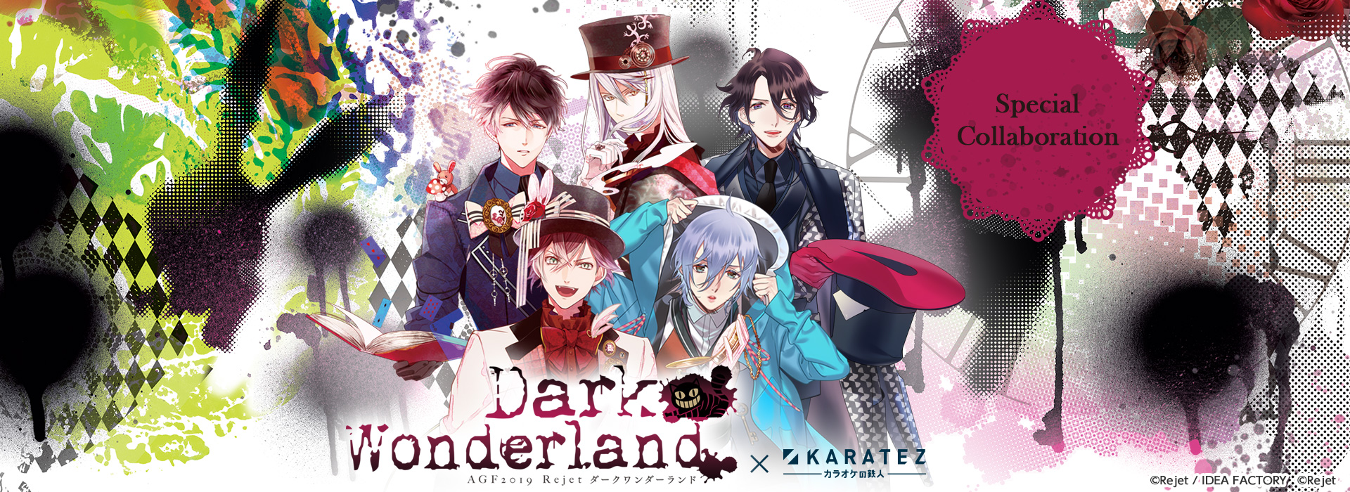 AGF 2019 Rejet in Dark Wonderland×カラオケの鉄人