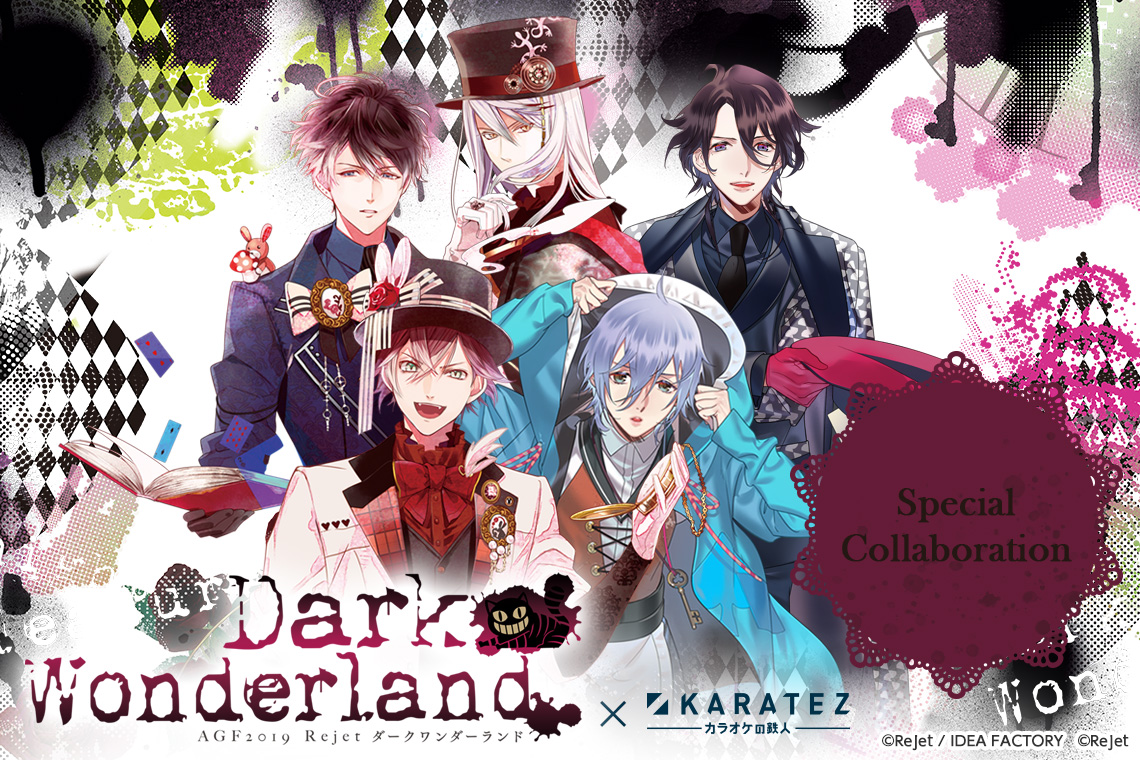 AGF 2019 Rejet in Dark Wonderland×カラオケの鉄人