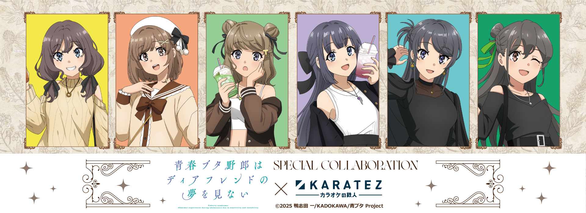 劇場アニメ「青春ブタ野郎はディアフレンドの夢を見ない」×カラオケの鉄人