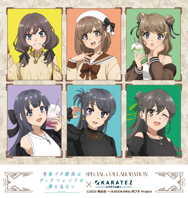劇場アニメ「青春ブタ野郎はディアフレンドの夢を見ない」×カラオケの鉄人