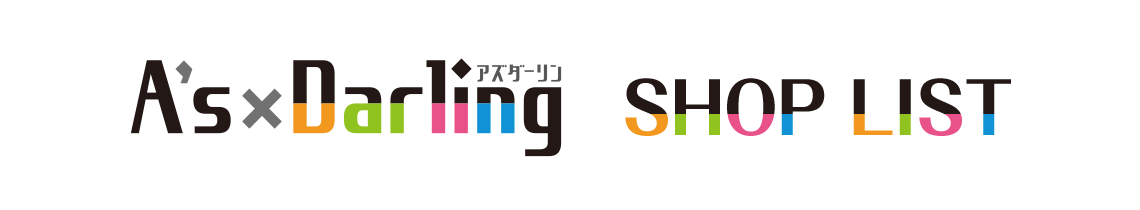 店舗一覧
