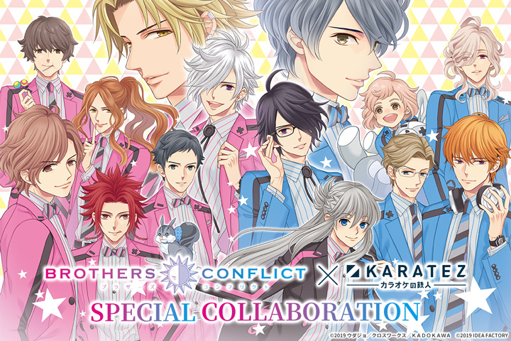 BROTHERS CONFLICT Precious Baby×カラオケの鉄人
