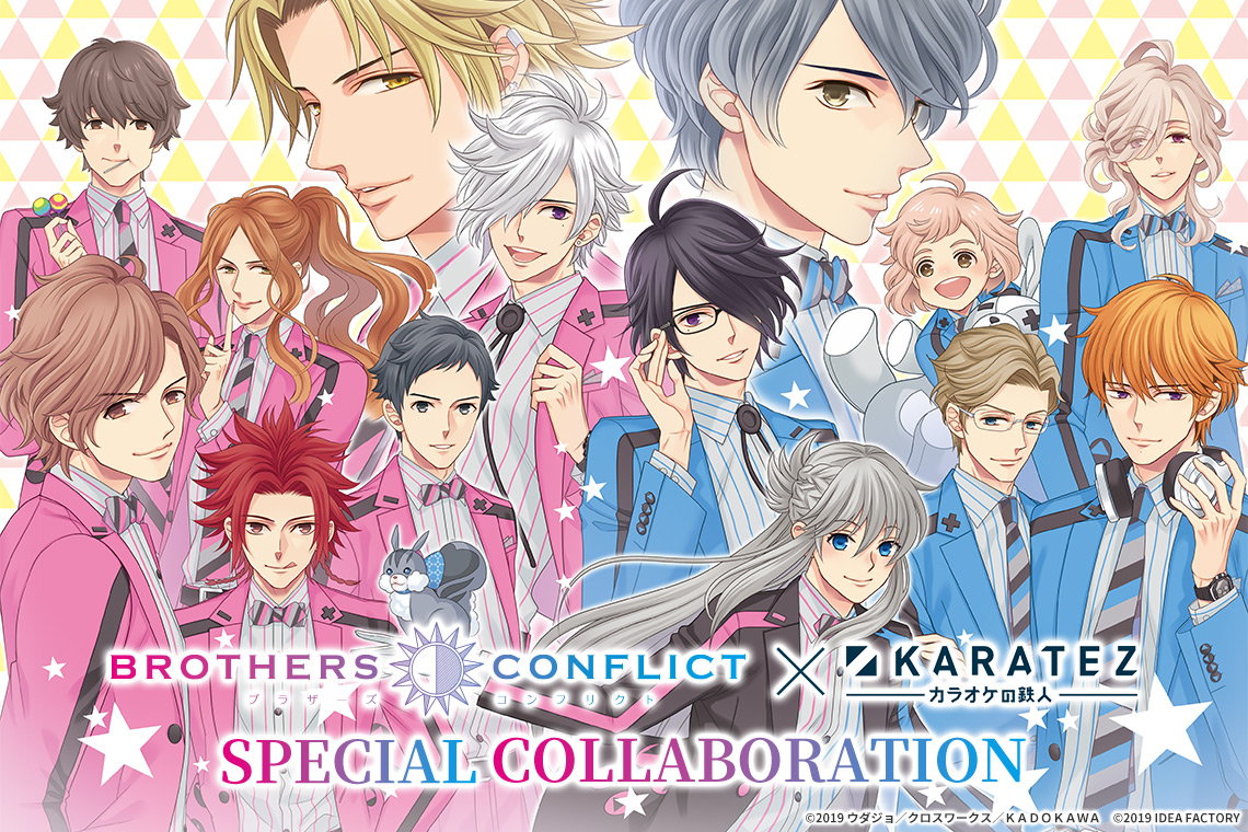 BROTHERS CONFLICT　Precious Baby×カラオケの鉄人