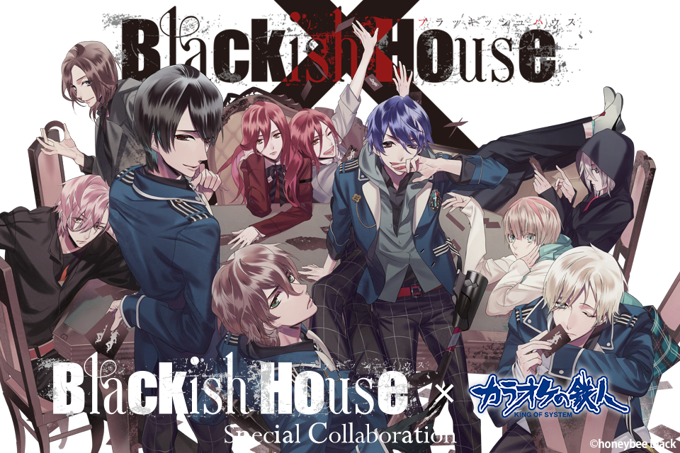 Blackish Houseコラボ開催決定！