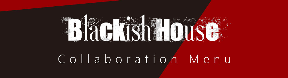 Blackish Houseコラボのドリンク登場！