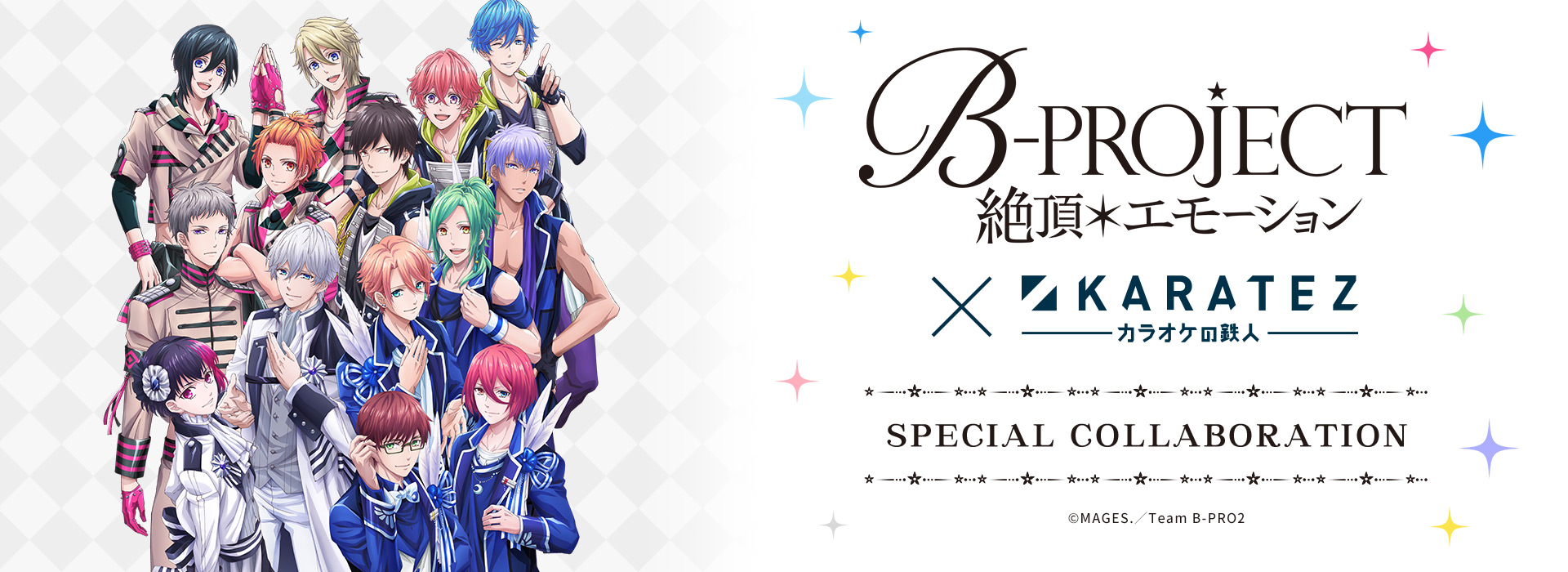 B Project 絶頂 エモーション カラオケの鉄人 カラオケの鉄人