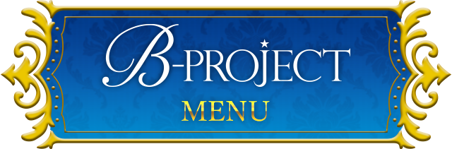 B-PROJECTコラボのドリンク登場！