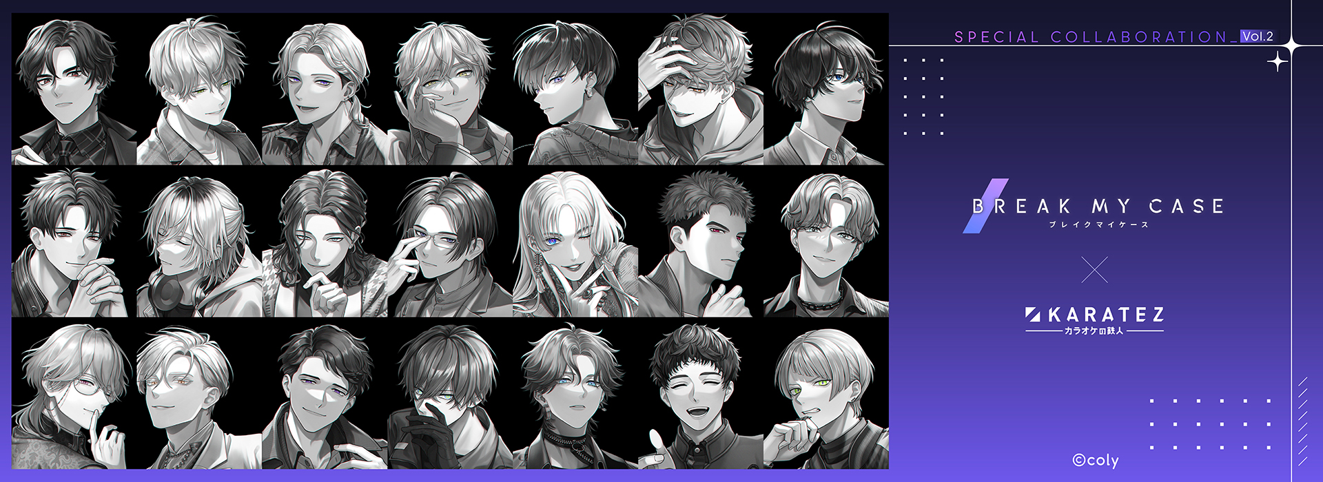 ブレイクマイケース×カラオケの鉄人 Vol.2