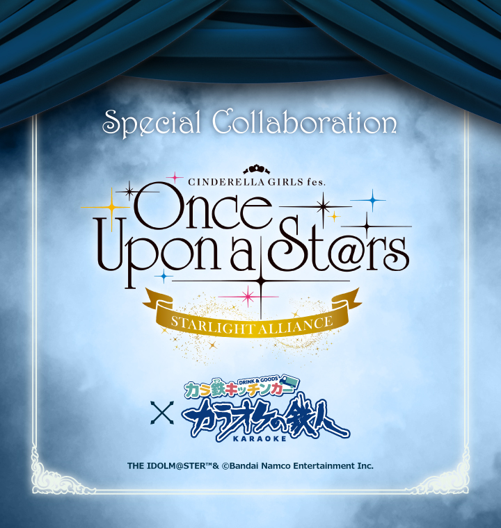 CINDERELLA GIRLS fes. Once Upon a St@rs STARLIGHT ALLIANCE ×カラオケの鉄人（キッチンカー）