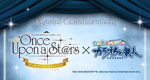 CINDERELLA GIRLS fes. Once Upon a St@rs STARLIGHT ALLIANCE