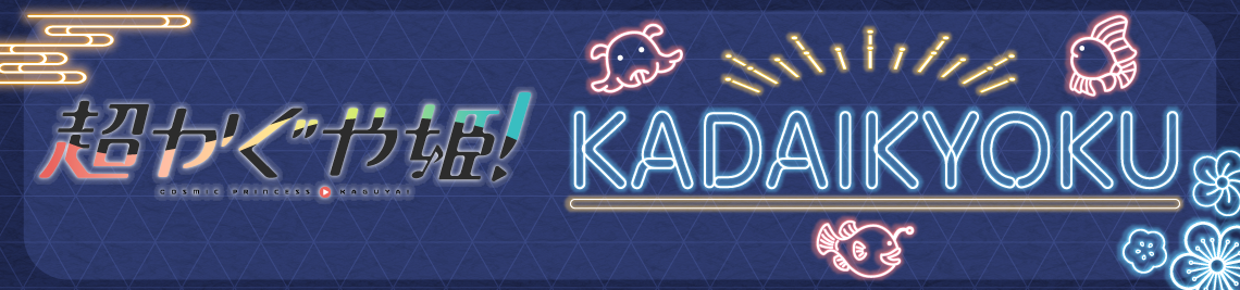 課題曲