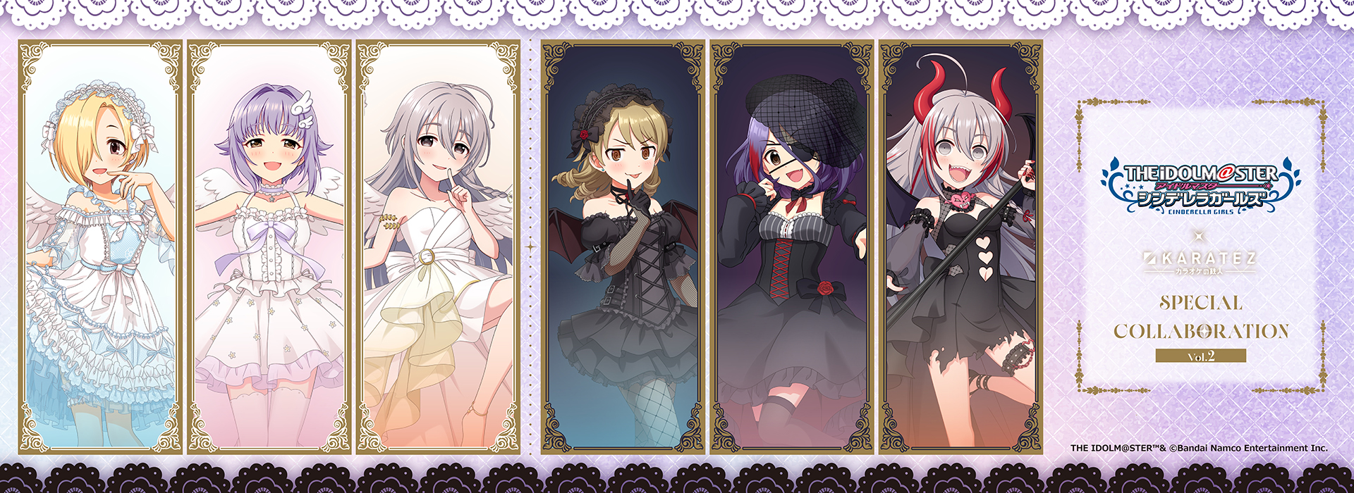 アイドルマスター シンデレラガールズ×カラオケの鉄人 Vol.2