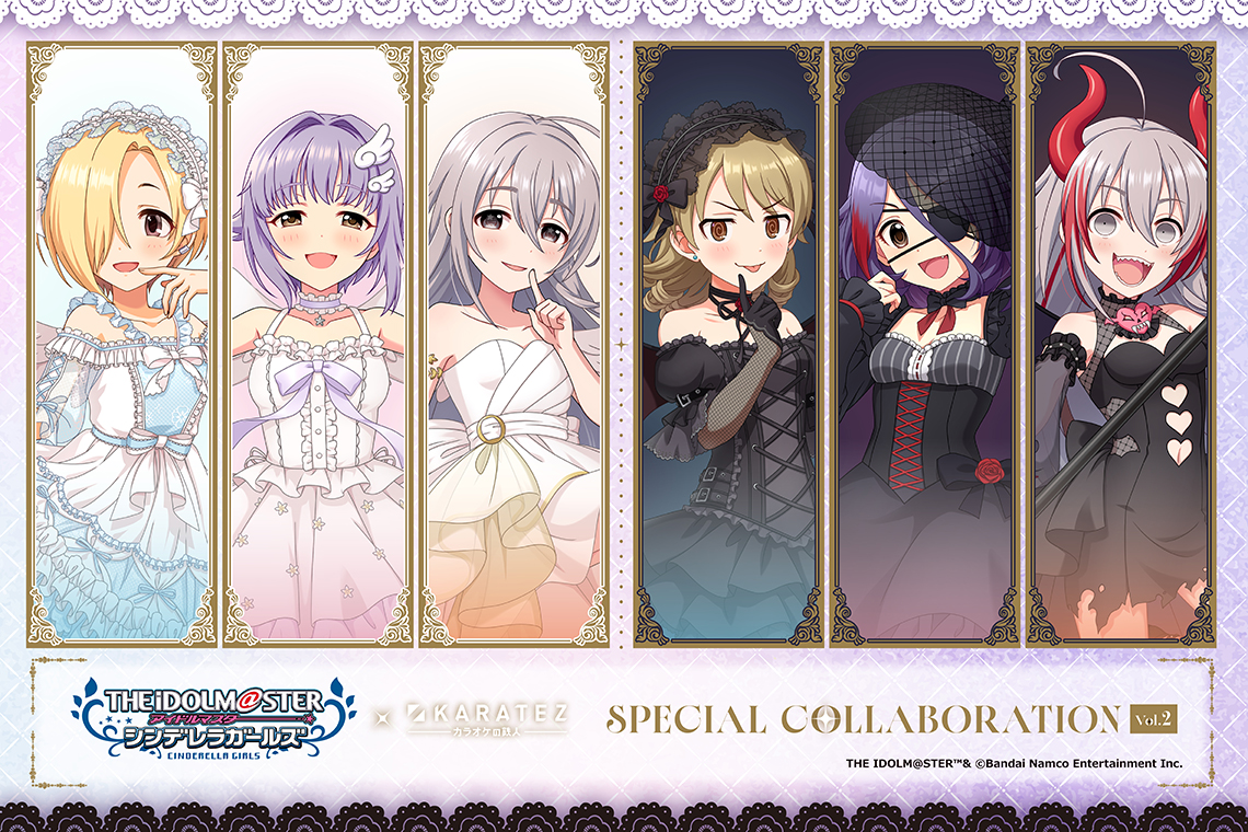 アイドルマスター シンデレラガールズ×カラオケの鉄人 Vol.2