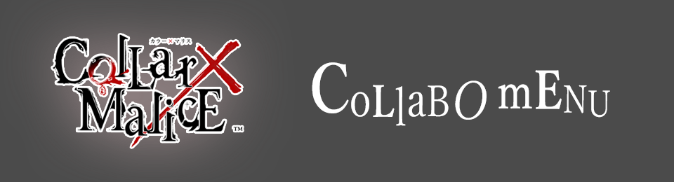 Collar×Maliceコラボのドリンク登場！