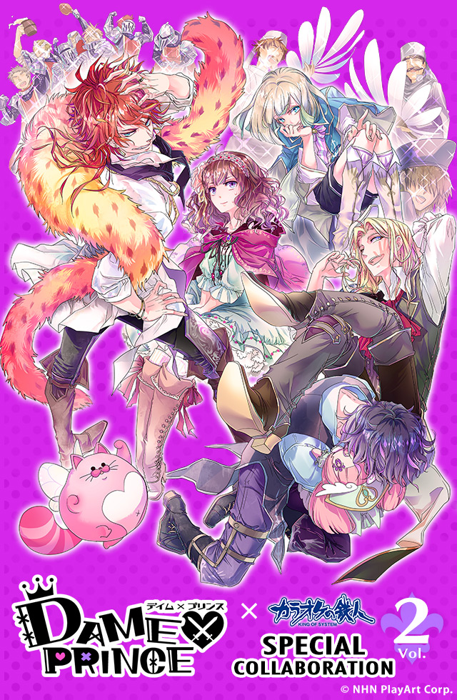 「DAME×PRINCE」と「カラオケの鉄人」のコラボが決定！