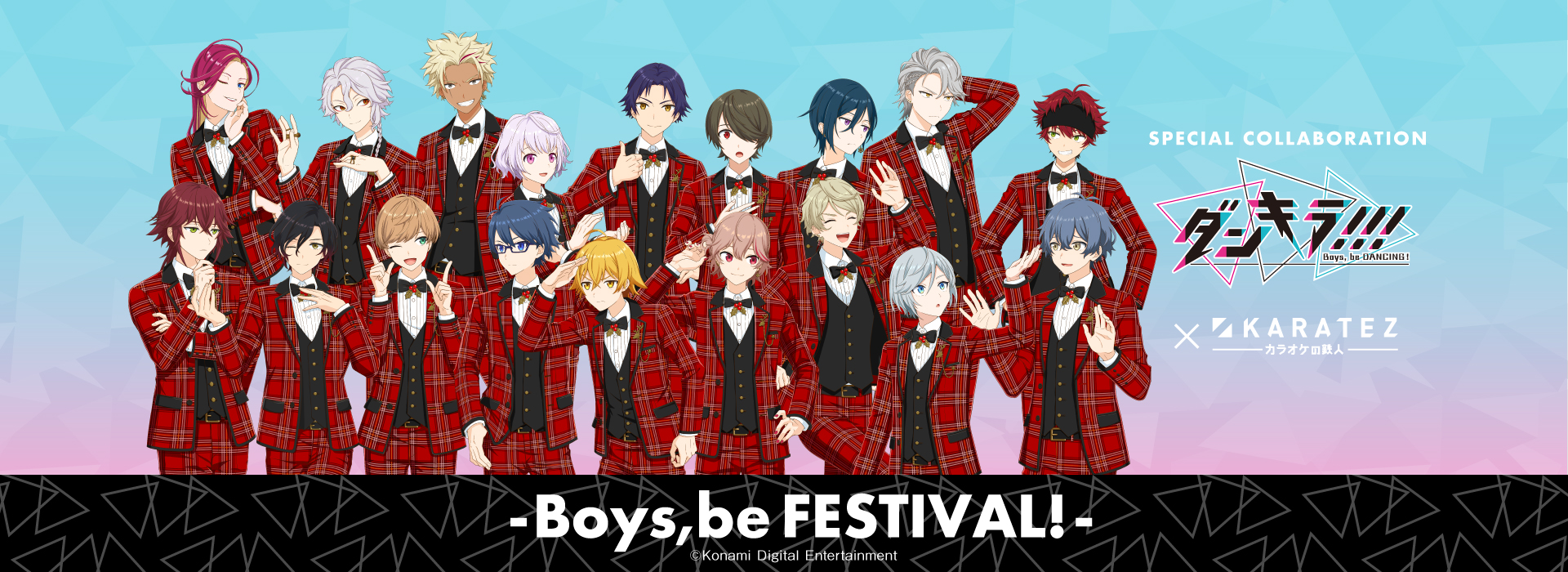 ダンキラ!!! - Boys, be DANCING! -×カラオケの鉄人 - Boys, be FESTIVAL! -