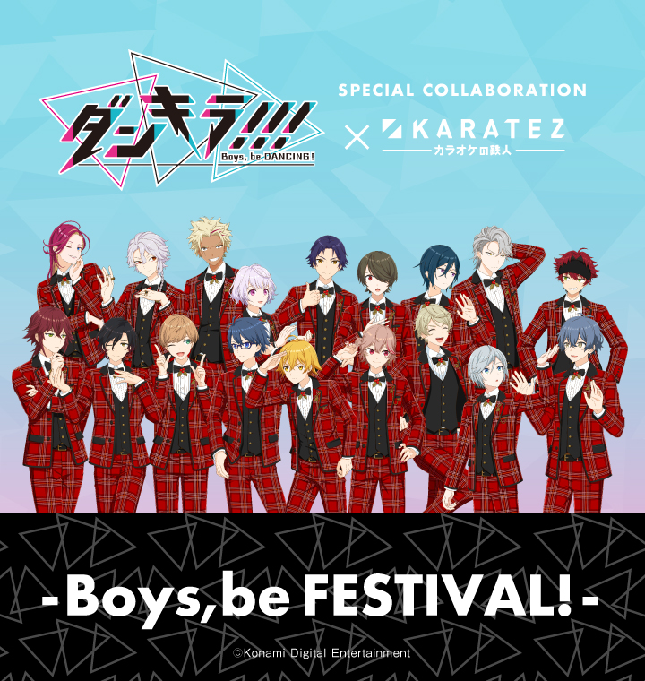 ダンキラ!!! - Boys, be DANCING! -×カラオケの鉄人 - Boys, be FESTIVAL! -