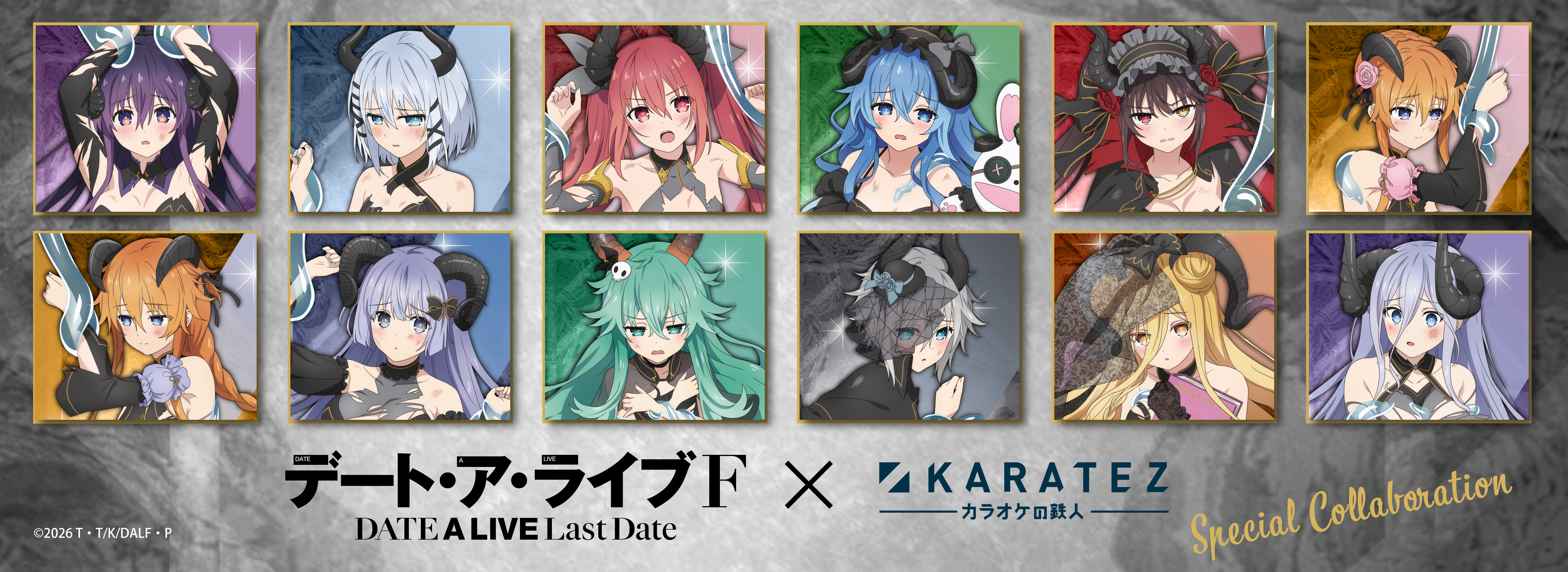 アニメ「デート・ア・ライブF Last Date」×カラオケの鉄人