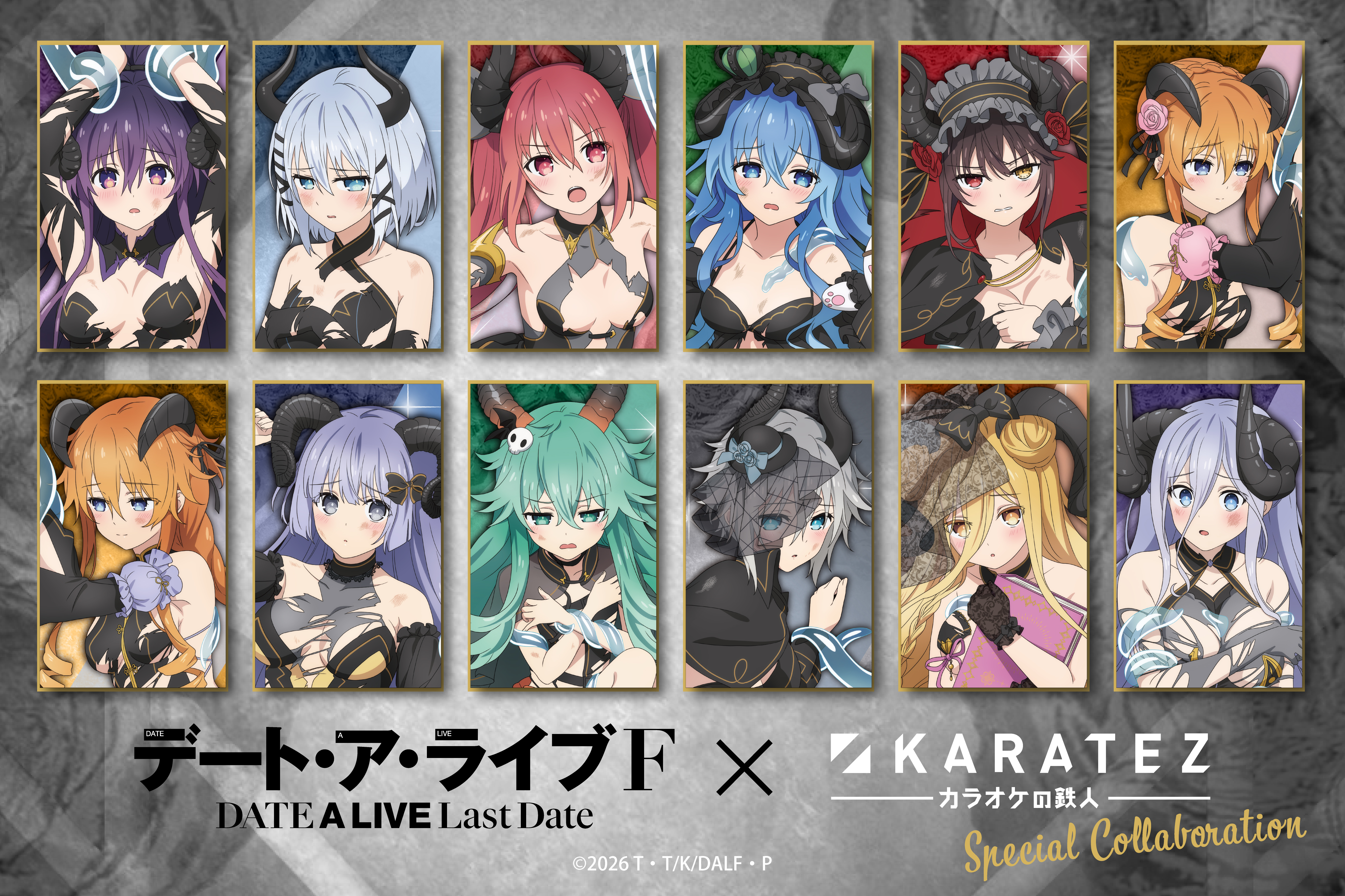 アニメ「デート・ア・ライブF Last Date」×カラオケの鉄人