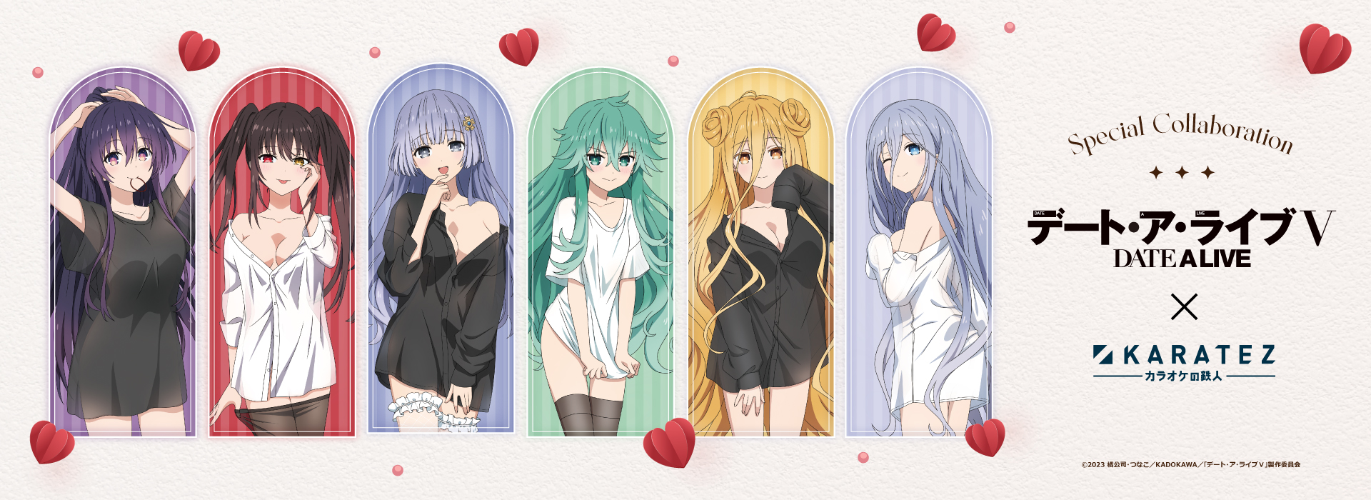 デート・ア・ライブ×カラオケの鉄人