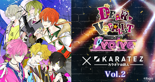 イベント【ディア♥ヴォーカリスト Xtreme】公式サイト